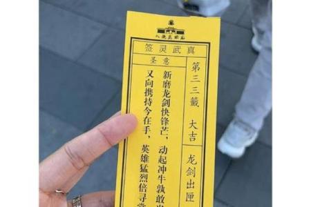 月老灵签第88签白话意