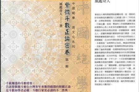 老鼠紫微斗数全书共几卷 老鼠 紫菀？