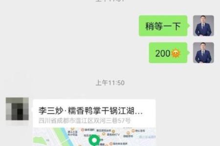 成都八字