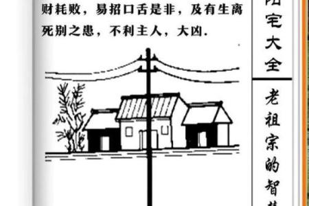 不良的阴宅风水破解方法有哪些