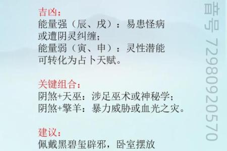 紫微斗数之诸星值限年运气推断：阴煞星之年