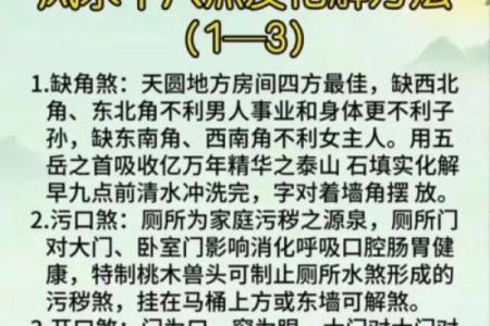 生活上，有哪些风水禁忌需要注意？