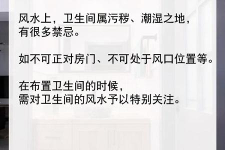 家庭装修中的风水禁忌和破解法