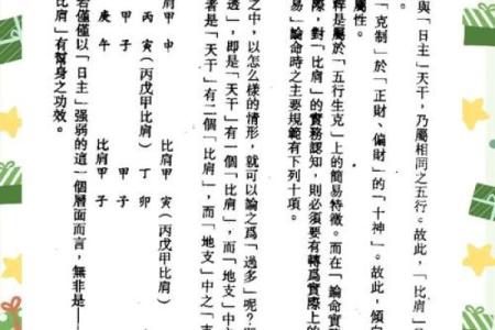 玲珑名字的含义  八字神煞论疾病