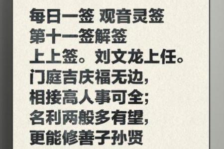 观音灵签83签考试