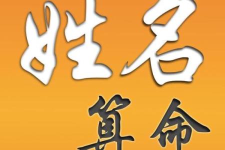 测字算命,卜易居免费测算姓名