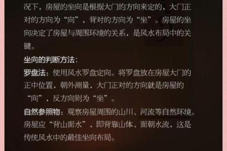 怎么看房子的风水财运好坏呢视频