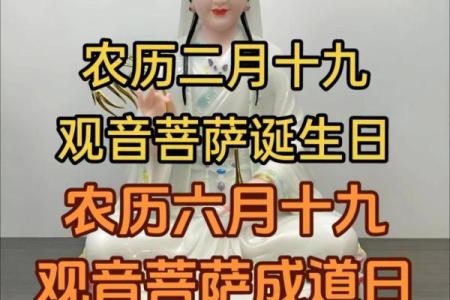 观音诞是什么时间-