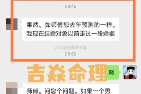 算命说中等婚好不好