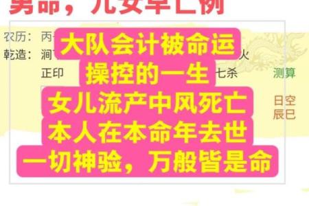 揭穿算命