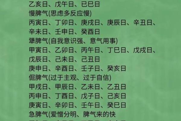 八字全阳和纯阳一样吗会带来哪些影响