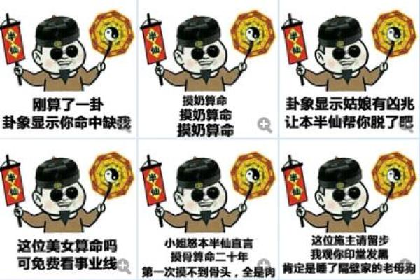 算命先生给周星驰算命
