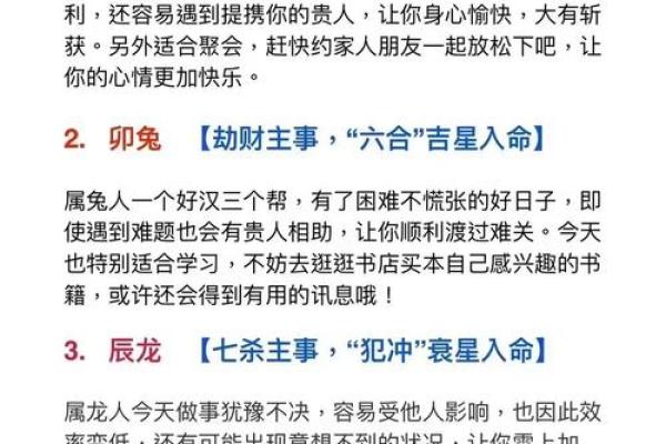什么生肖带有紫薇星