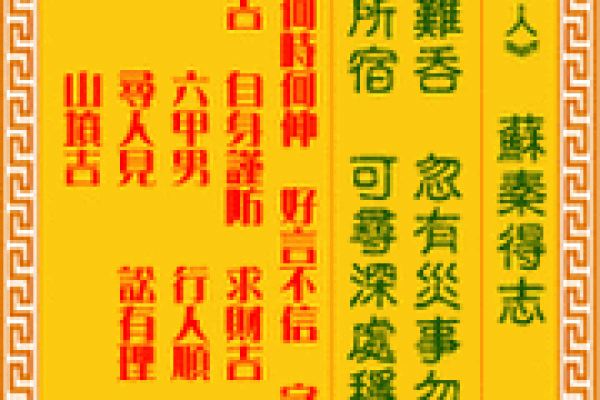 观音灵签75签解健康