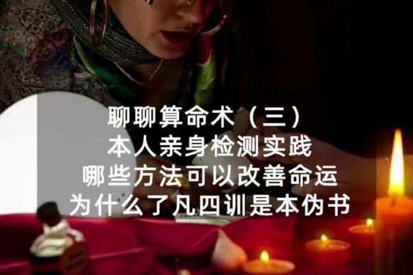 算命可以告诉别人吗 算命是否可以透露给他人