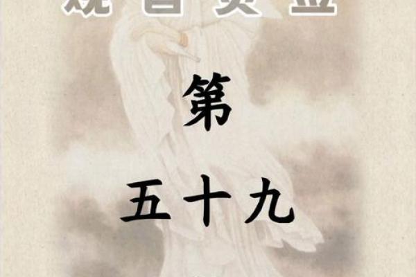 观音灵签2签求复合详解