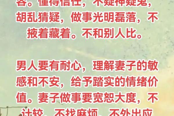 婚姻风水细节导致你感情不顺利