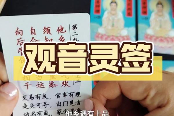 在线抽签观音灵签14签