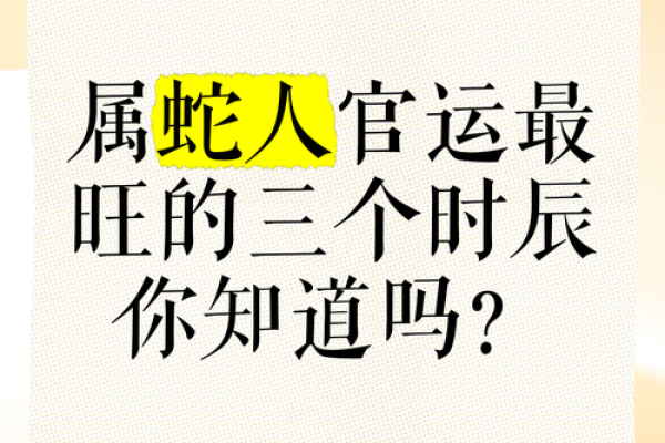 巳时算命,巳时出生的人运势