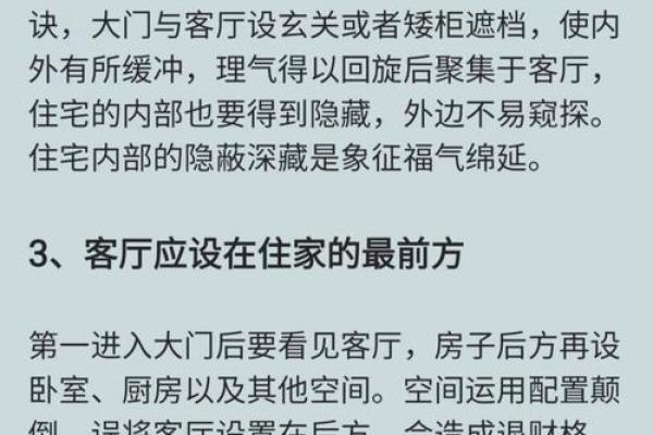 家庭书房位置风水禁忌