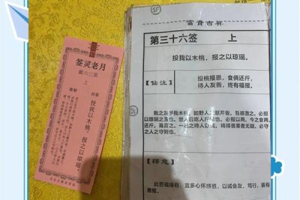 太上灵签32签文