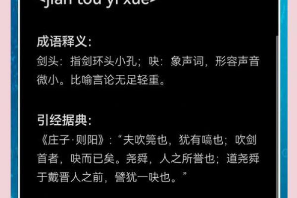 形容剑门关的八字成语