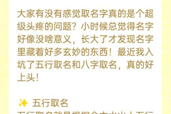 五行八字取名的原则及步骤！看完好名字不愁！