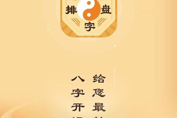 易奇八字每日运程,算命八字排盘软件下载