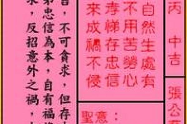 成都关帝灵签