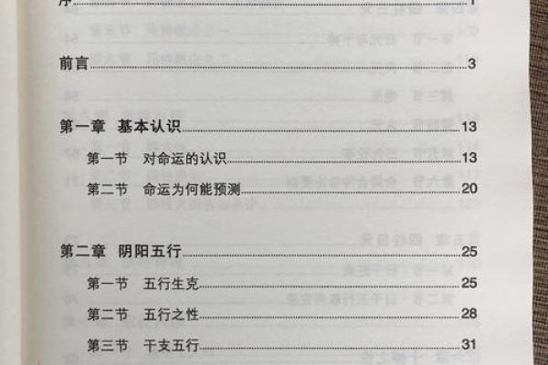 学八字如何入门——个人经验漫谈