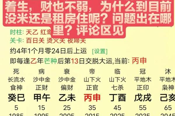 四柱八字最准算命免费 算命有什么说法