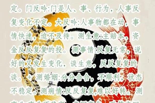八字伏吟看感情婚姻
