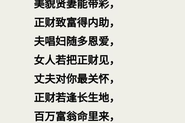 八字正财看法：女子正财多是否好命？