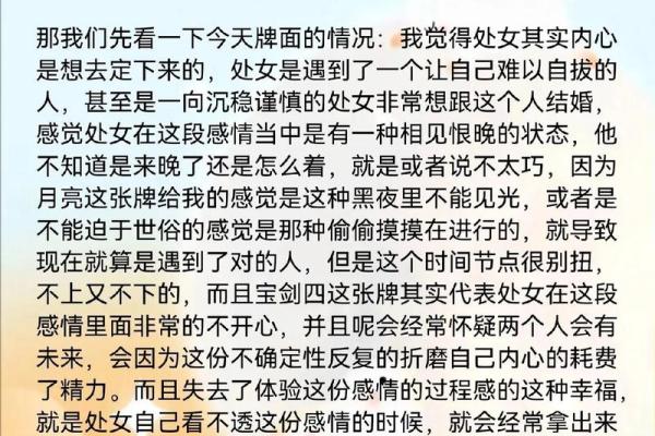 塔罗测试：一月健康运势？