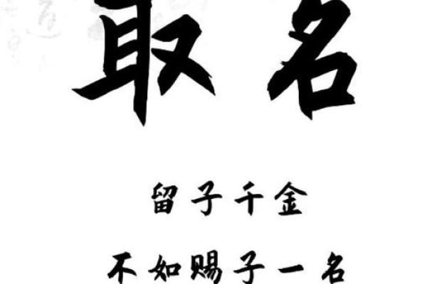 怎样根据八字取名