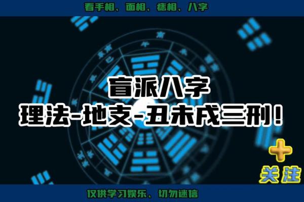 八字三丁