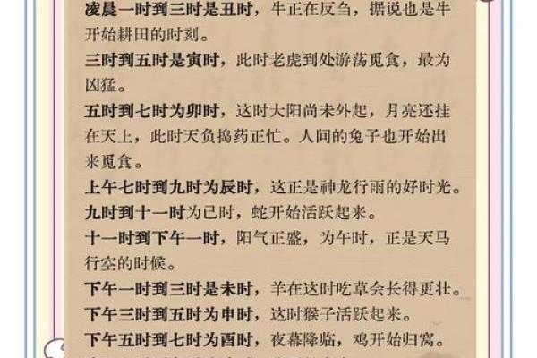 生辰八字生肖