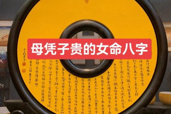 生麟麟生贵子的女性八字：儿女有出息的八字