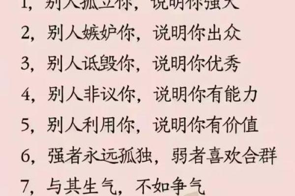 心态好格局大的八字成语