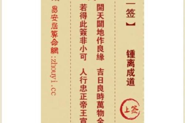 观音灵签解签大全六十甲子
