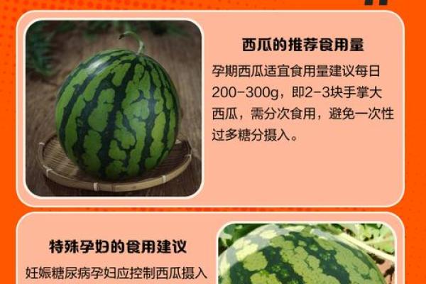 孕妇梦见吃西瓜是胎梦吗风水解答