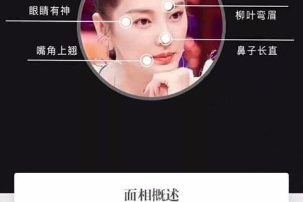 教你怎么成为旺夫的的女人，面相算命图解