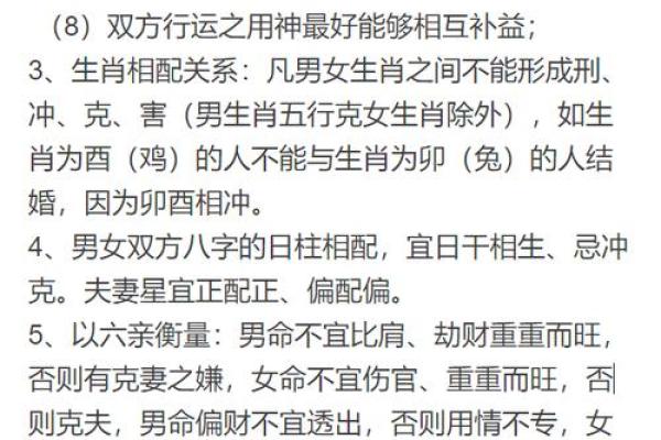 八字怎样合婚步骤,八字合婚表图片