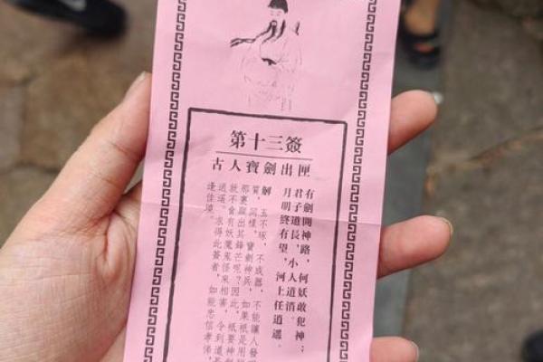 祖师灵签31