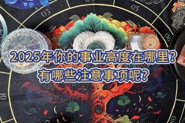 事业测试：接下来你的工作发展趋势怎么样？需要注意哪些问题？