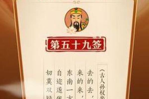 第七十四签包公灵签