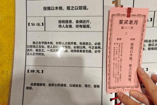 第七十四签包公灵签