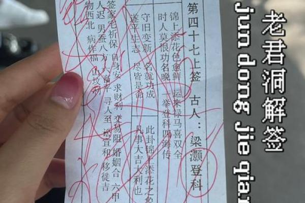 太上灵签四十八