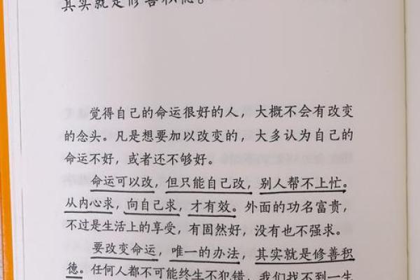 好命or歹命 八字精批给你注释将来人生道路