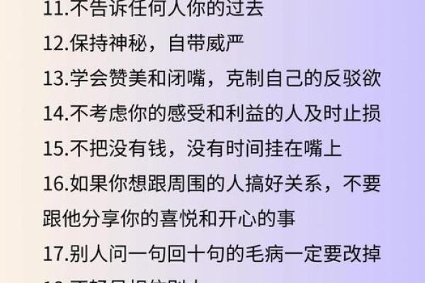 好命or歹命 八字精批给你注释将来人生道路